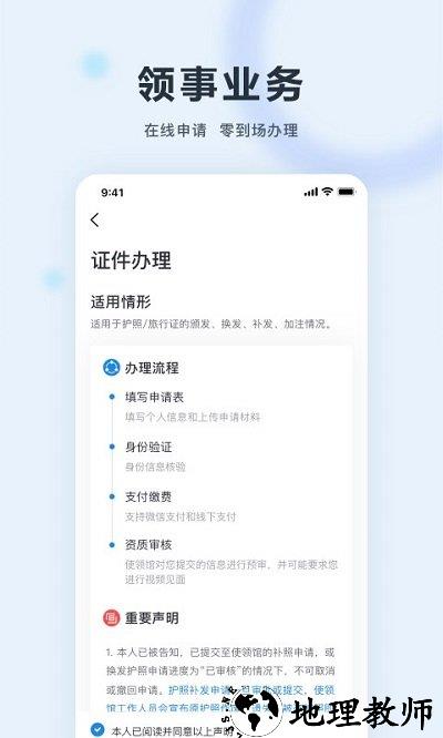 外交部12308app(改名为中国领事) v2.2.7 安卓最新版 1