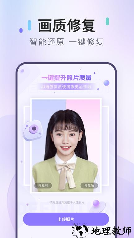 美图证件照app免费 v1.2.9 安卓版 2