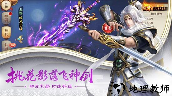 剑斩乾坤红包版 v7.5.0 安卓版 0