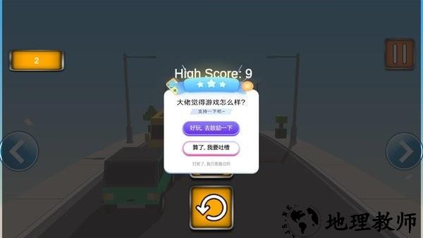 疯狂的汽车道路手机版 v1.0 安卓版 1