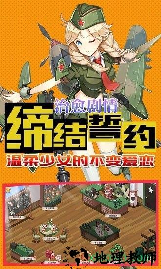 明日战记最新版 v1.0 安卓版 3