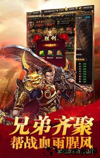 荣耀至尊传奇手游 v1.0.0 安卓版 0