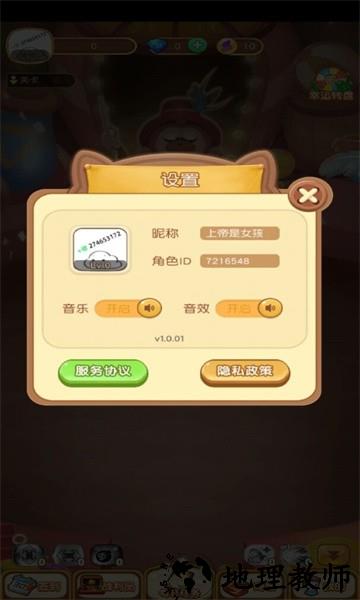 弯道弹球游戏 v1.0.01 安卓版 3