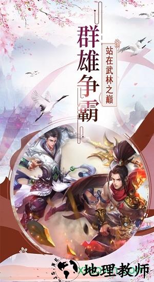 帝国光辉华为手游 v1.0.0 安卓版 1