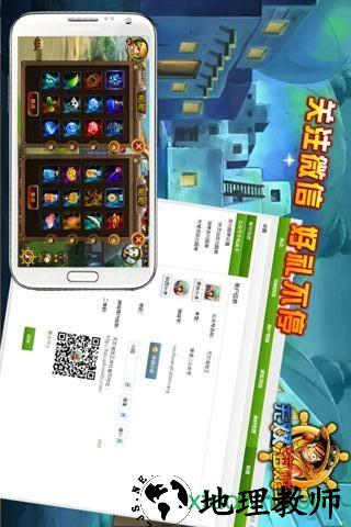 无双海贼王 v1.0.8 安卓版 3