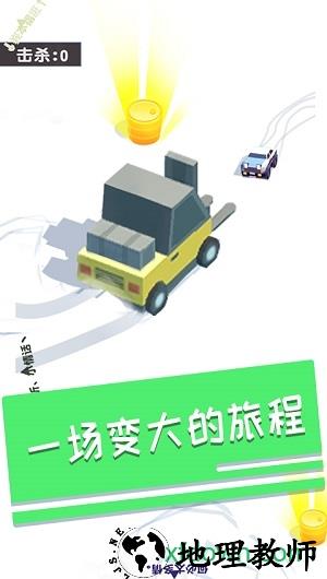 撞撞撞车 v1.0 安卓版 0