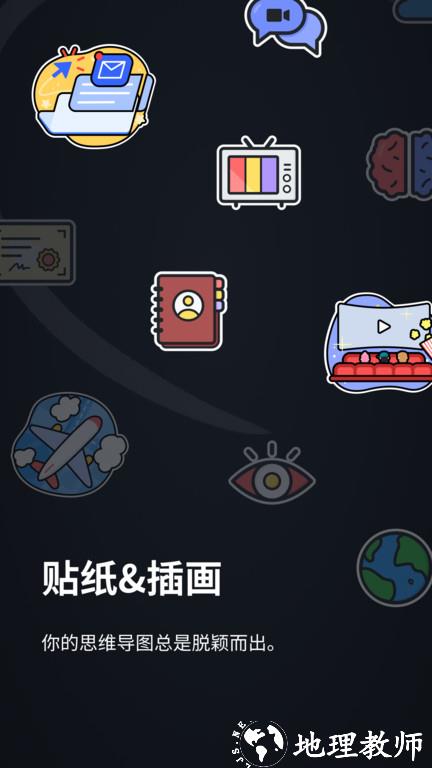 xmind思维导图app v23.08.04231 安卓手机版 1