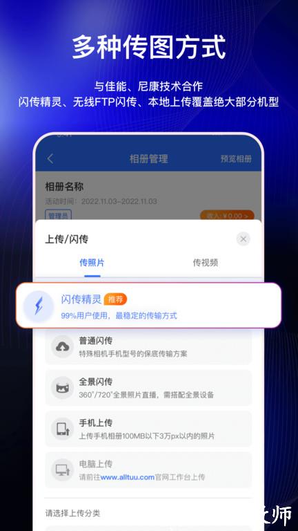 喔图闪传直播平台 v6.0.23 安卓官方版 2