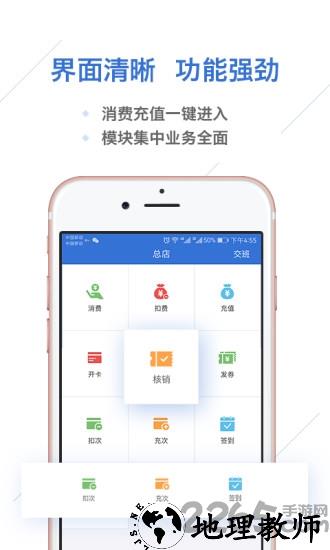 一卡易会员管理软件 v5.0.3 安卓最新版本 3