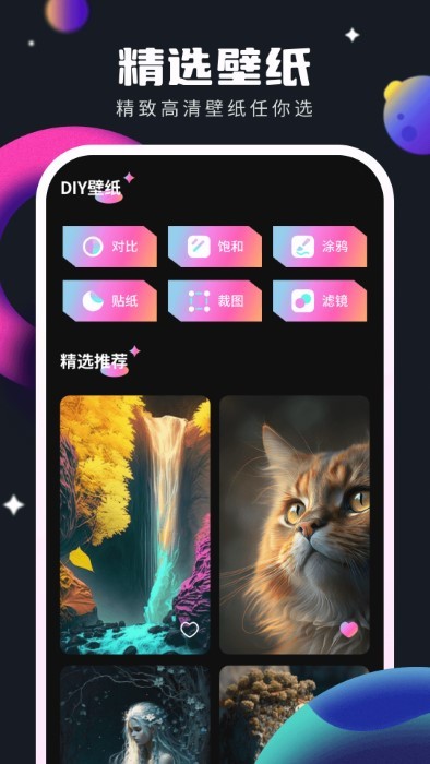 灵感壁纸app v1.0.3.101 安卓版 3