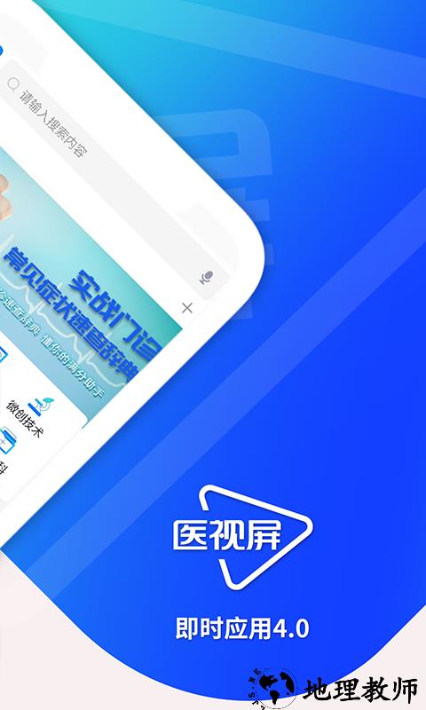 医视屏官方版 v2.7.8 安卓手机版 1