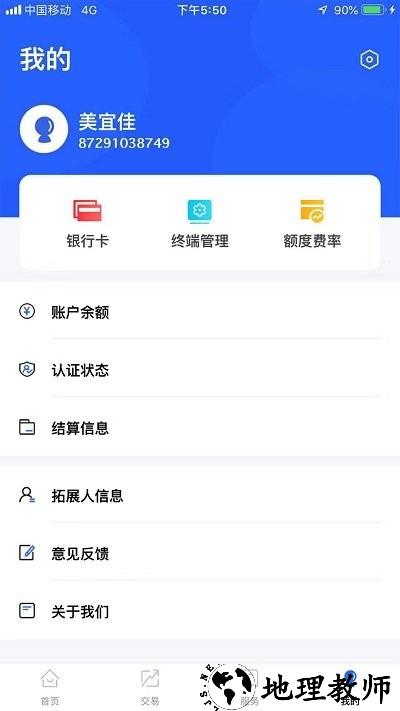 卡乐宝app最新版本 v1.8.0 安卓官方版 2