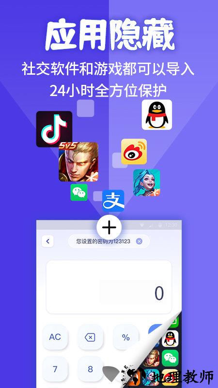 应用隐藏计算器app v1.3.9 安卓版 3