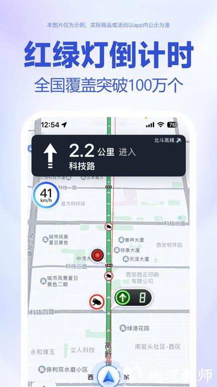 百度地图app官方 v18.9.0 安卓最新版本 3