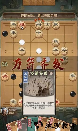 象棋冲冲冲最新版 v1.0.0 安卓版 1