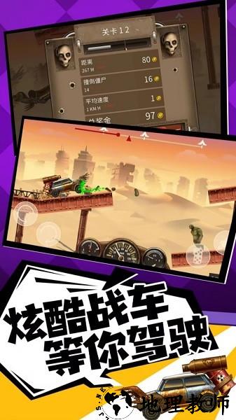 奔跑打僵尸游戏 v1.0 安卓版 2