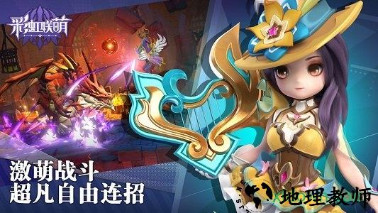 彩虹联萌手游 v7.3.22101 安卓版 3