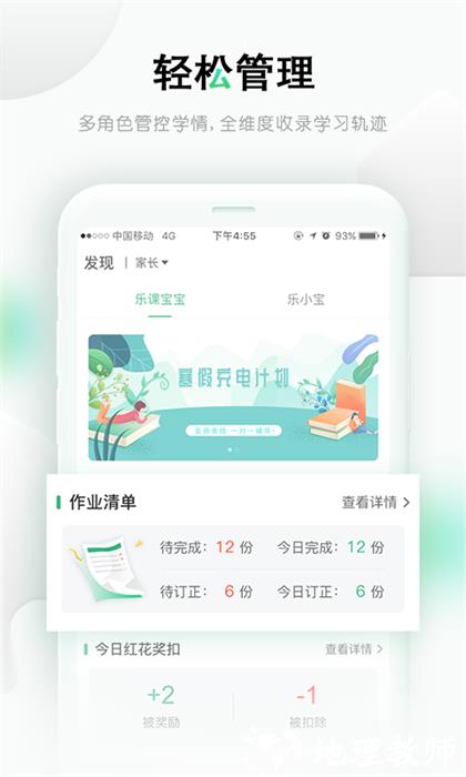 乐课网app(乐桃) v5.0.4 官方安卓版 3