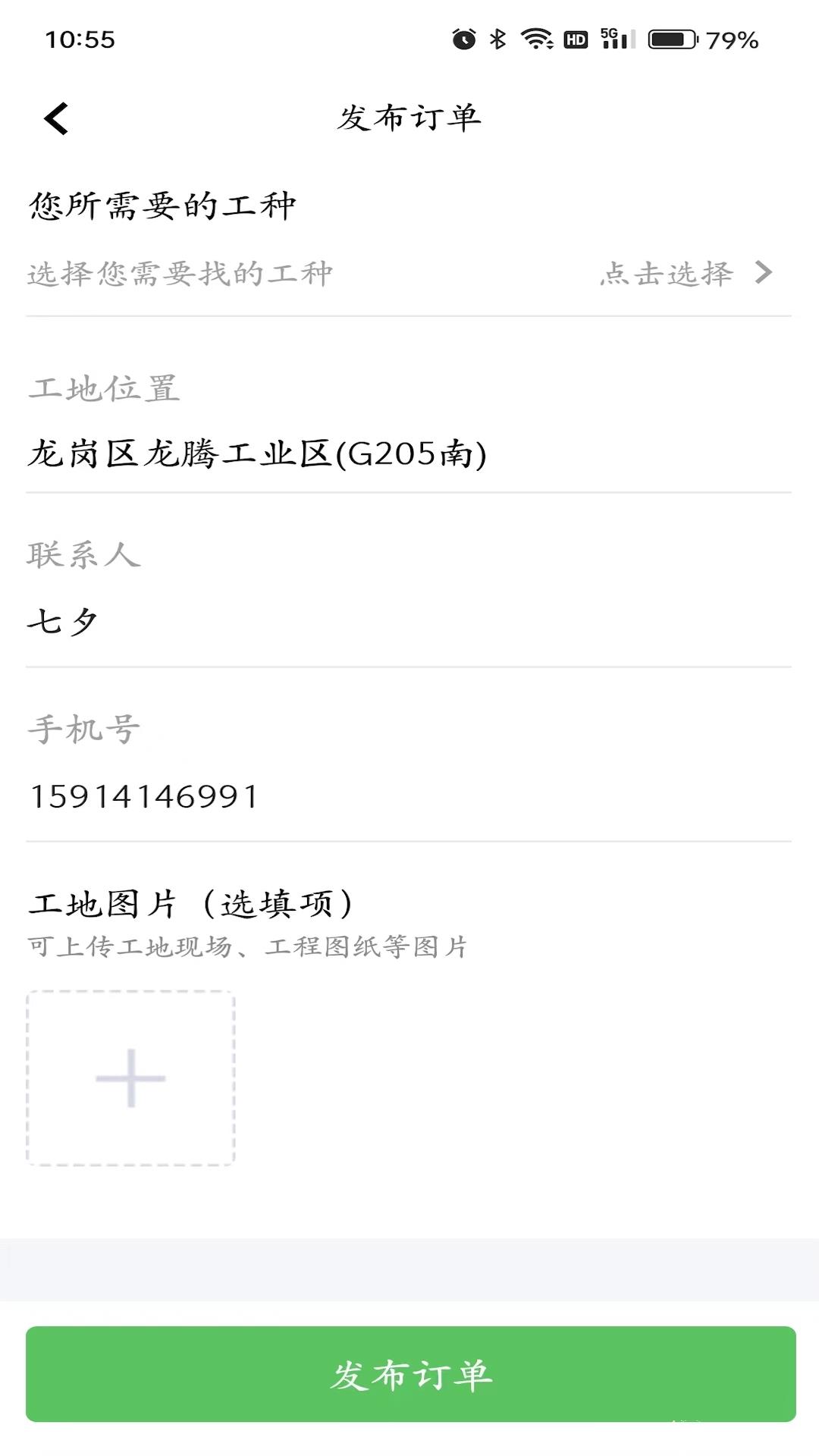 棒棒锤装修师傅平台 v2.1.30 安卓版 1