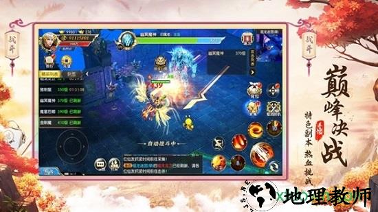 幻境仙劫 v5.9.0 安卓版 0