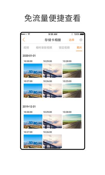 小万出行 v5.4.0 安卓版 2