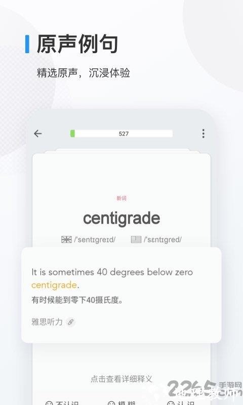 欧路背单词软件 v9.2.1 安卓官方版 1