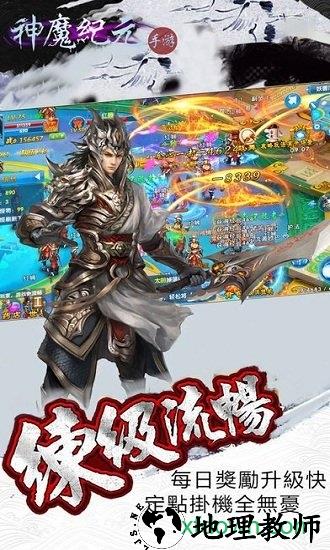 神魔纪元手游 v1.11.13 安卓版 2