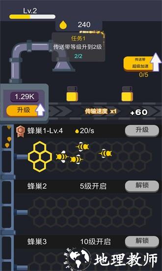 全民养蜂手游 v1.0.2 安卓版 1