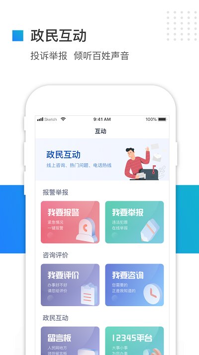 河北冀时办app官方版 v3.5.0 安卓客户端 2