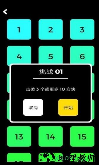 汤米快跑 v1.0.1 安卓版 3