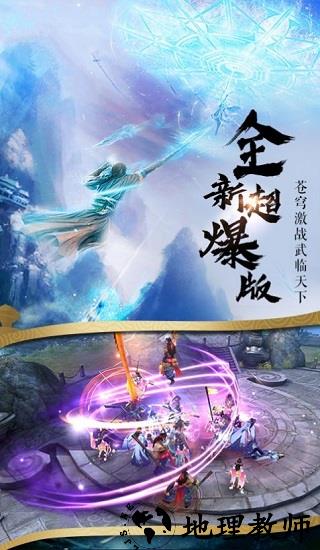 无心封魔录官方版 v7.7.0 安卓版 1