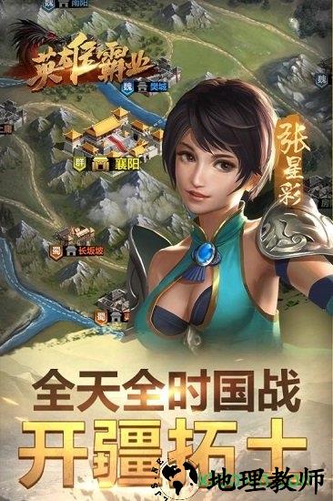 英雄霸业vivo手机版 v1.1 安卓版 0