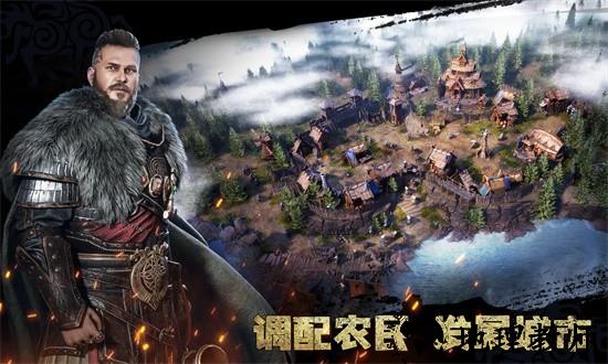 维京崛起手游 v1.3.1 安卓版 3