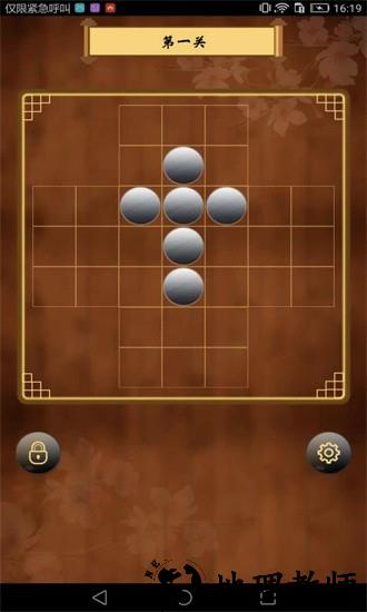 诸葛孔明棋最新版 v1.0.1 安卓版 3