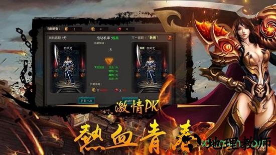 超变传奇手游刀刀切割 v1.2.0 安卓版 0