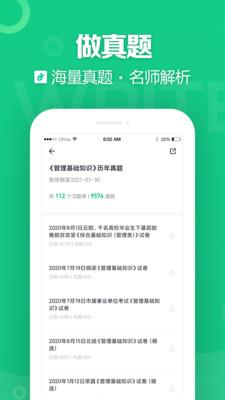 事考帮官方版 v3.0.0.85 安卓版 0