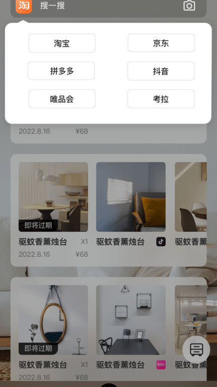 收纳先生app v4.0.8 安卓版 3