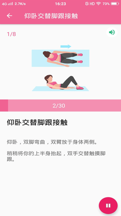 健身减肥教练app v1.043 安卓版 3