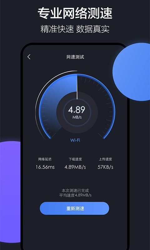 乐元换机互传助手app(改名隔空投送) v1.4.1 安卓最新版 2