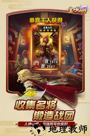 富甲封神传九游版 v3.5.5 安卓版 3