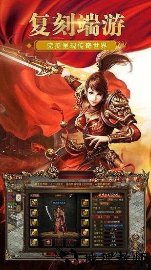 皇图传世超变果盘版 v3.88 安卓版 0