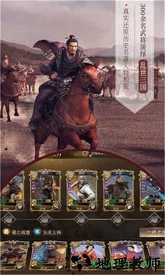 三国志单机版之最强王者 v1.2.2 安卓版 3