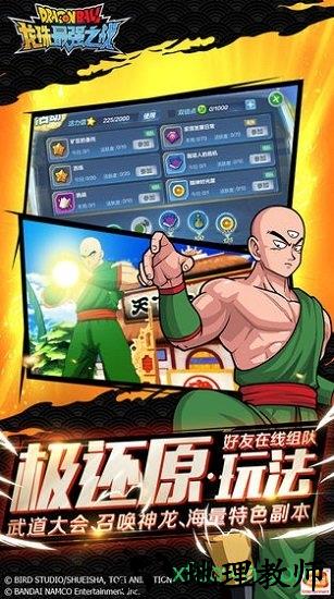 龙珠最强之战互通区 v1.305.0.1 安卓版 1