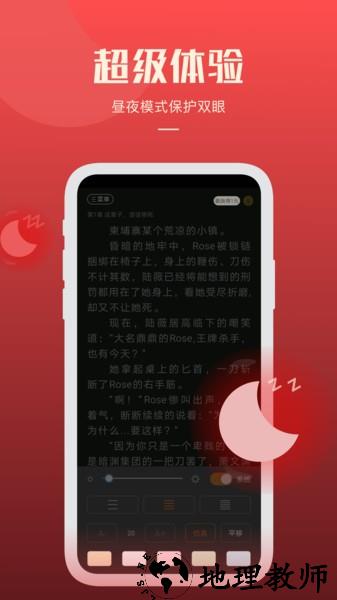 必阅免费小说app v2.17.02 安卓版 3