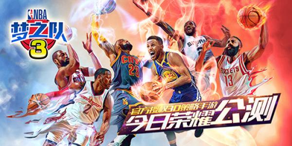 有nba篮球明星的手游大全_有nba篮球明星的手游合集