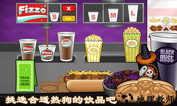 老爹热狗店最新版 v1.0.9 安卓版 3