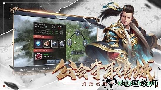 开黑三国满v版 v2.9.8 安卓版 2