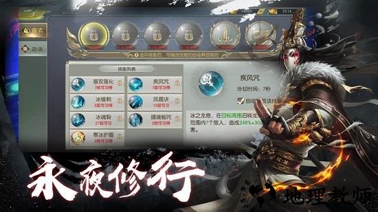 将夜传说红包版 v7.5.0 安卓版 1