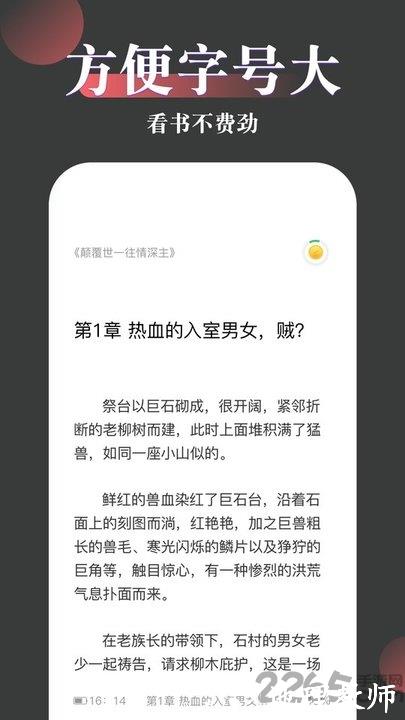 免费趣小说app手机版 v6.31.0.09 安卓版 0