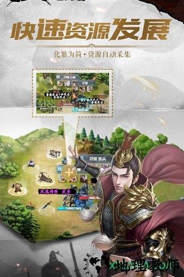 铁血王师百度版本 v2.4.0 安卓版 3